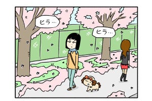 超忠犬ハチコ 第124回 桜とダジャレ