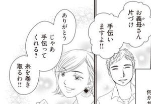 【漫画】43歳の母を妊娠させたのは私の夫でした 第1回 信じたくない。まさか、母を妊娠させたのは…