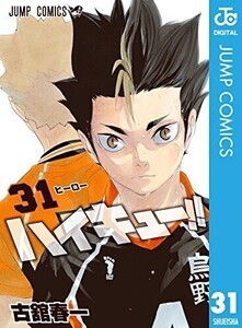 『ハイキュー!!』の最強リベロランキング、西谷は何位?【一覧あり】