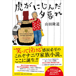 山田隆道の幸せになれる結婚 第4回 妻の美意識を高めるカメラマン作戦