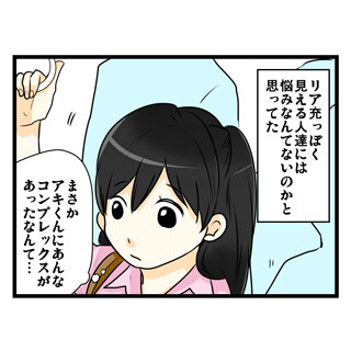 ハルとアキ 第49回 悩みなんてないのかと思ってた