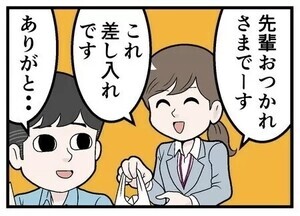 明日仕事へ行きたくない人の話 第2回 【漫画】[本怖]いい子なんだけどな……