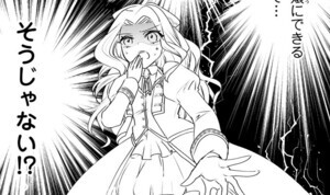 【漫画】婚約者が浮気しているようなんですけど私は流行りの悪役令嬢ってことであってますか 第1回 【無料漫画】「悪役令嬢ができる最大の応援って…」婚約者が別の女性に恋してしまい…