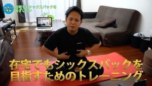 【動画あり】ずぼらビジネスマンのダイエット奮闘記 第13回 夏までに腹を凹ませよう! 自宅でできる腹筋プログラム