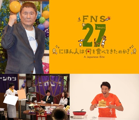 平成を駆け抜けた番組たち 6 Fns27時間テレビ フジ三宅dが語る変化 事前収録は 自然な流れ 2 マイナビニュース