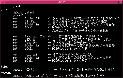 Hello Worldコレクション 16 Dosのアセンブラ編 システムコール Con 標準出力を使い分ける Tech