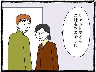 息子の前では猫をかぶる義母とマザコン夫 第15回 母さん 送っていくよ 義母には親切な夫 見送りから帰ってきて マピオンニュース