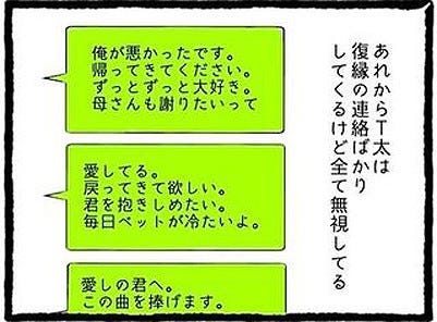 息子の前では猫をかぶる義母とマザコン夫 第25回 母さんも謝りたいって 復縁の連絡はすべて無視 離婚に向け荷物の整理をしていたら マピオンニュース