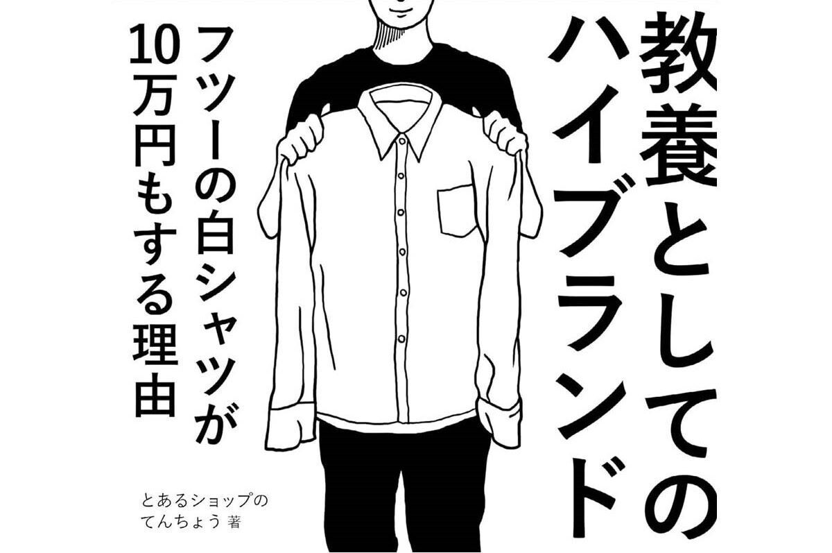 教養としてのハイブランド 第3回 マルジェラのカレンダータグ、丸で囲んだ数字の意味を知っていますか? ：マピオンニュース