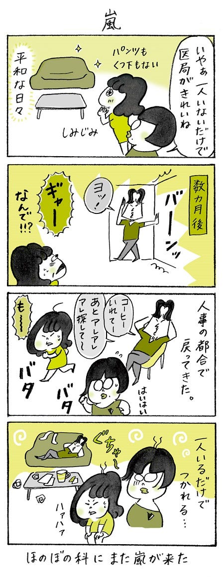 本日の秘書バナ 100 嵐 マイナビニュース