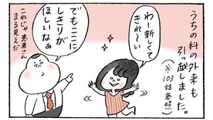 本日の秘書バナ 第104回 お古はつらいよ