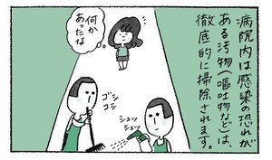 本日の秘書バナ 第110回 汚物