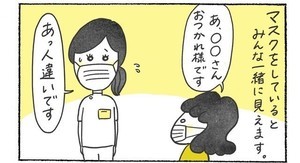 本日の秘書バナ 第137回 マスク