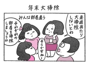 本日の秘書バナ 第173回 年末大掃除