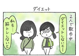 本日の秘書バナ 第221回 ダイエット