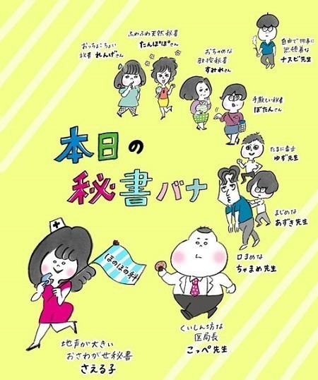 「なめたけ先生と外野」