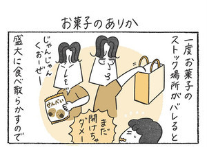 本日の秘書バナ 第263回 お菓子のありか