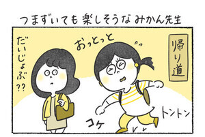 本日の秘書バナ 第322回 つまずいて楽しそうなみかん先生