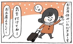 本日の秘書バナ 第72回 秘書の長期休暇