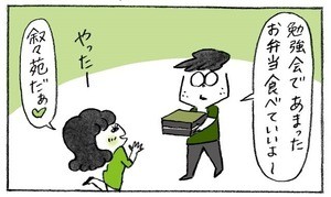 本日の秘書バナ 第90回 いらぬ心配