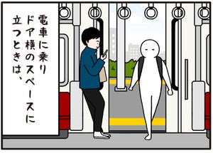 人見知りあるある 第16回 【漫画】電車に乗る時のマイルール