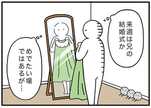 人見知りあるある 第17回 【漫画】苦手な相手は「他人」に限らない