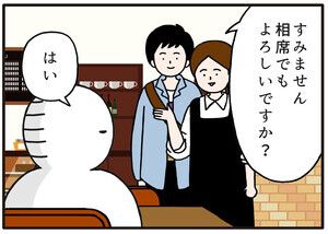 人見知りあるある 第20回 【漫画】相席で話しかけられた時の私