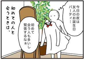 人見知りあるある 第21回 【漫画】初対面の予定がある日は、朝からこの調子