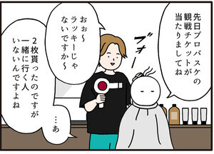 人見知りあるある 第26回 【漫画】適度な距離感がわからず、たまに近づきすぎちゃう