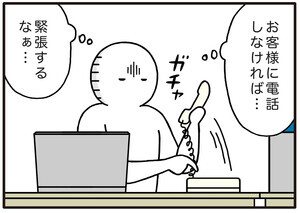 人見知りあるある 第29回 【漫画】入社して10年以上経っているけれど……