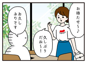 人見知りあるある 第32回 【漫画】長年の友人との再会も最悪な空気にしてしまう