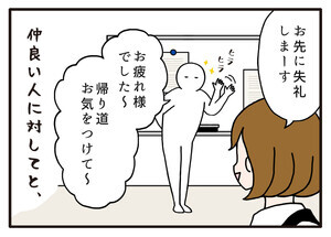 人見知りあるある 第41回 【漫画】話す相手によって別人級に変わっちゃう