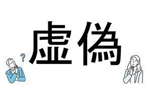 【社会人必読!?】読めそうで読めない漢字クイズ 第12回 【難易度2】なんと読むでしょう!? - ニュースや新聞で目にする言葉