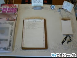 女ま館! 少女まんがのオアシスとハクビシンを奥多摩に訪ねるの巻(前編)