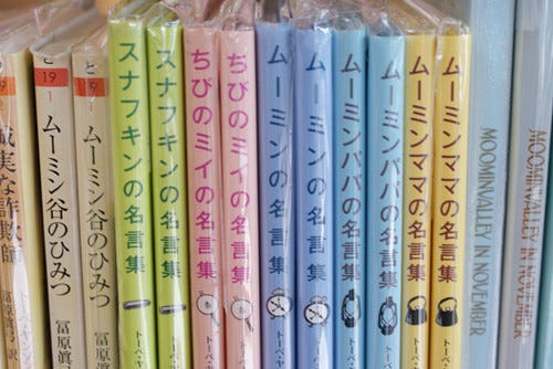 ほぼ別世界講座 69 彗星大接近 地震 洪水 ムーミンの世界は意外とハードだった Peikko マイナビニュース