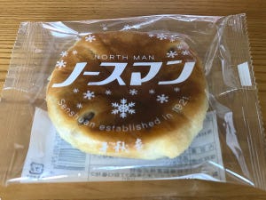 北海道土産発掘隊 - こんなの知ってる? 第2回 お菓子の土産で北海道民が愛する「ノースマン」