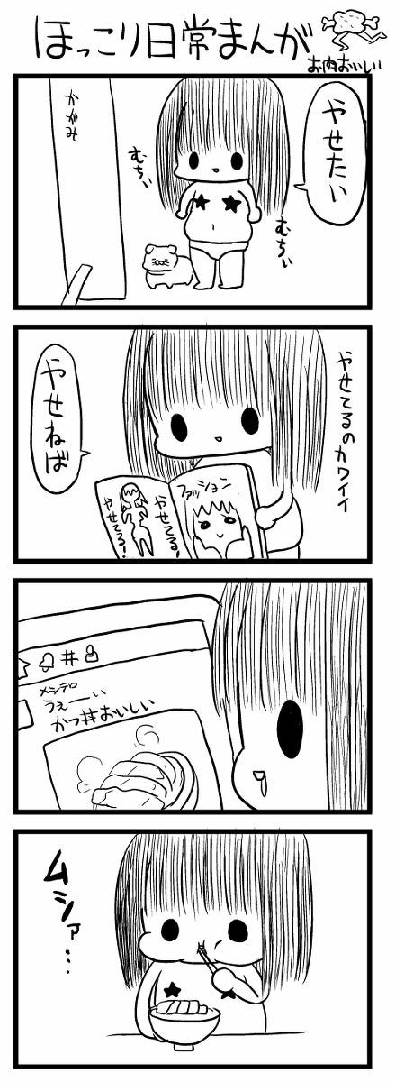 ほっこり日常漫画 8 むしゃあ マイナビニュース