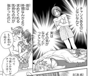 【漫画】ホリデイラブ 第1回 単身赴任の夫。週末に帰ってきても夫婦生活はスルーで…