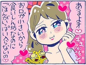 花とホルモン--深夜の居酒屋女子会 第15回 モテようとして自分のアイデンティティを曲げたくない!!