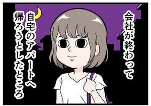 ヒトコワ! 本当にあった怖い話 第1回 [本怖] 見知らぬ男