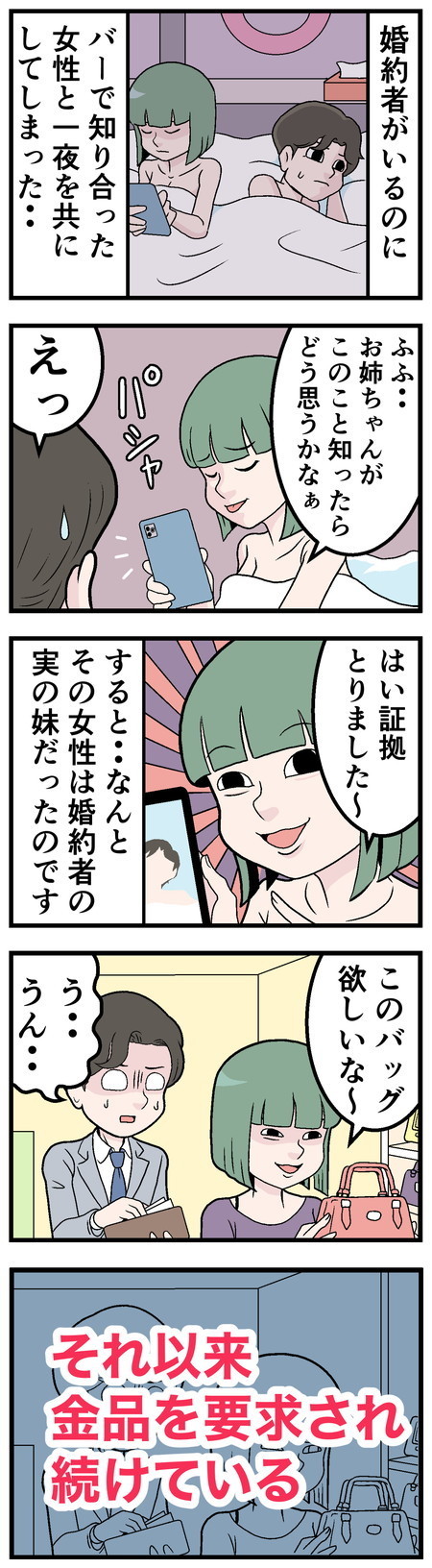 ヒトコワ! 本当にあった怖い話 - 第18回「夜に出会った女性が……」