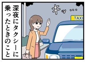 ヒトコワ! 本当にあった怖い話 第24回 [本怖] 深夜のタクシードライバー