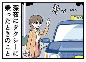 ヒトコワ! 本当にあった怖い話 第24回 【漫画】[本怖] 深夜のタクシードライバー