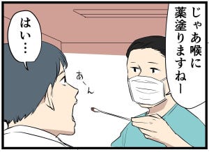 病院であったトホホな話 第3回 【漫画】焦る患者×動じない医者