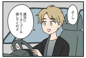 方言が伝わらなかった話 第32回 【漫画】関西弁「モータープール」は東京では通じない!?