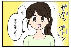 方言が伝わらなかった話 第37回 【漫画】新潟の方言「ずる」「ずった」とは? ずるいという意味ではなく…