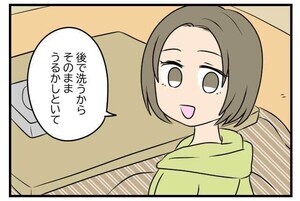 方言が伝わらなかった話 第4回 【漫画】北海道弁の「うるかす」って何? “洗うからうるかしといて”ってどんな作業!?