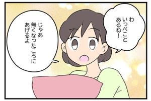 方言が伝わらなかった話 第45回 【漫画】新潟の方言「いっぺこと」ってどういう意味!? 