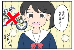 方言が伝わらなかった話 第46回 【漫画】和歌山の方言「もじける」とは!? 自転車がもじけたとは…