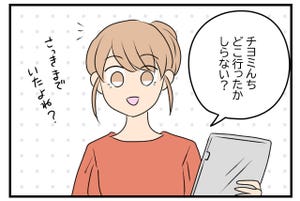 方言が伝わらなかった話 第47回 【漫画】静岡の方言「花子さんち」は“花子さんの家”ではない!?